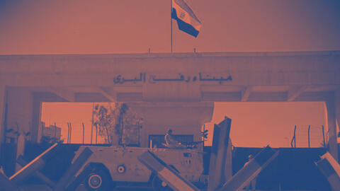 معبر رفح