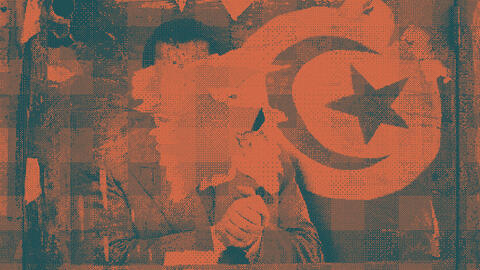 تونس