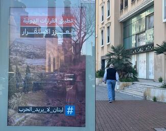 لبنان لا يريد الحرب