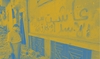 معاينة