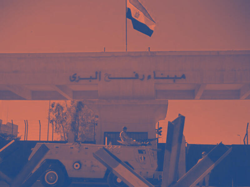 معبر رفح