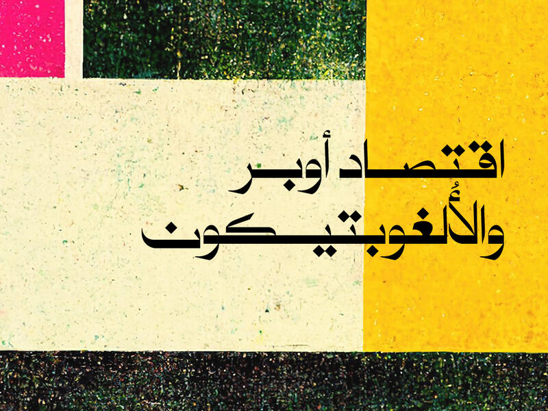 أوبر