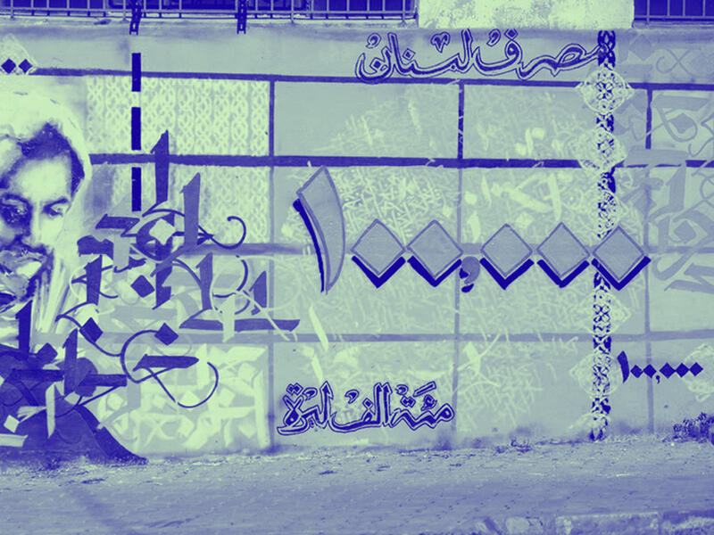 Graffiti 100,000LL