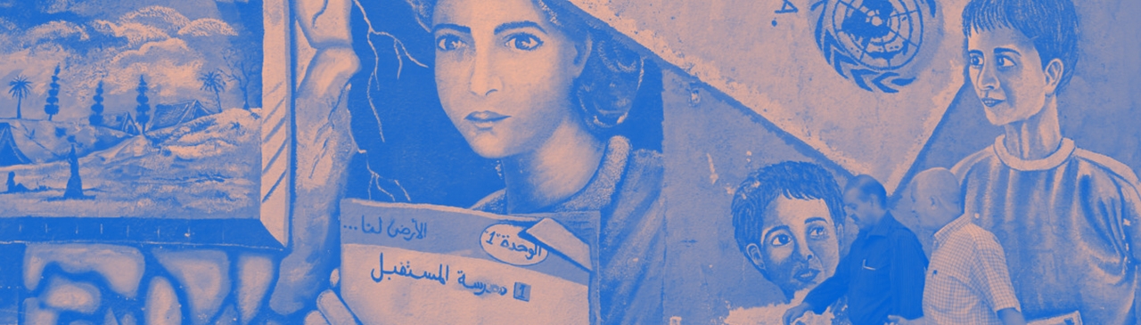 الأونروا وفلسطين