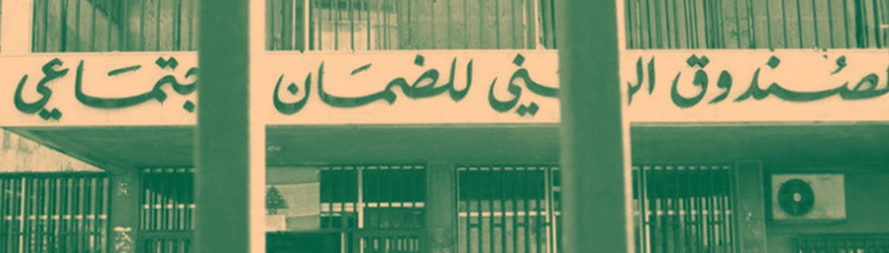 CNSS Lebanon